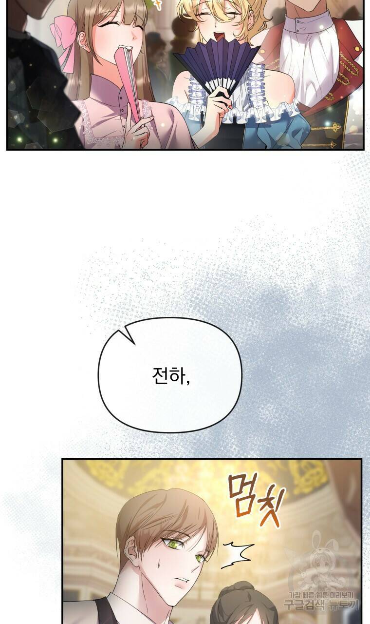 이혼해 주세요, 황제가 돼야 해서요 3화 23