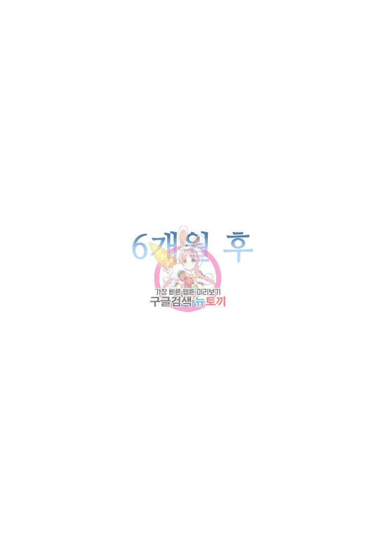 술사귀환 2화 1