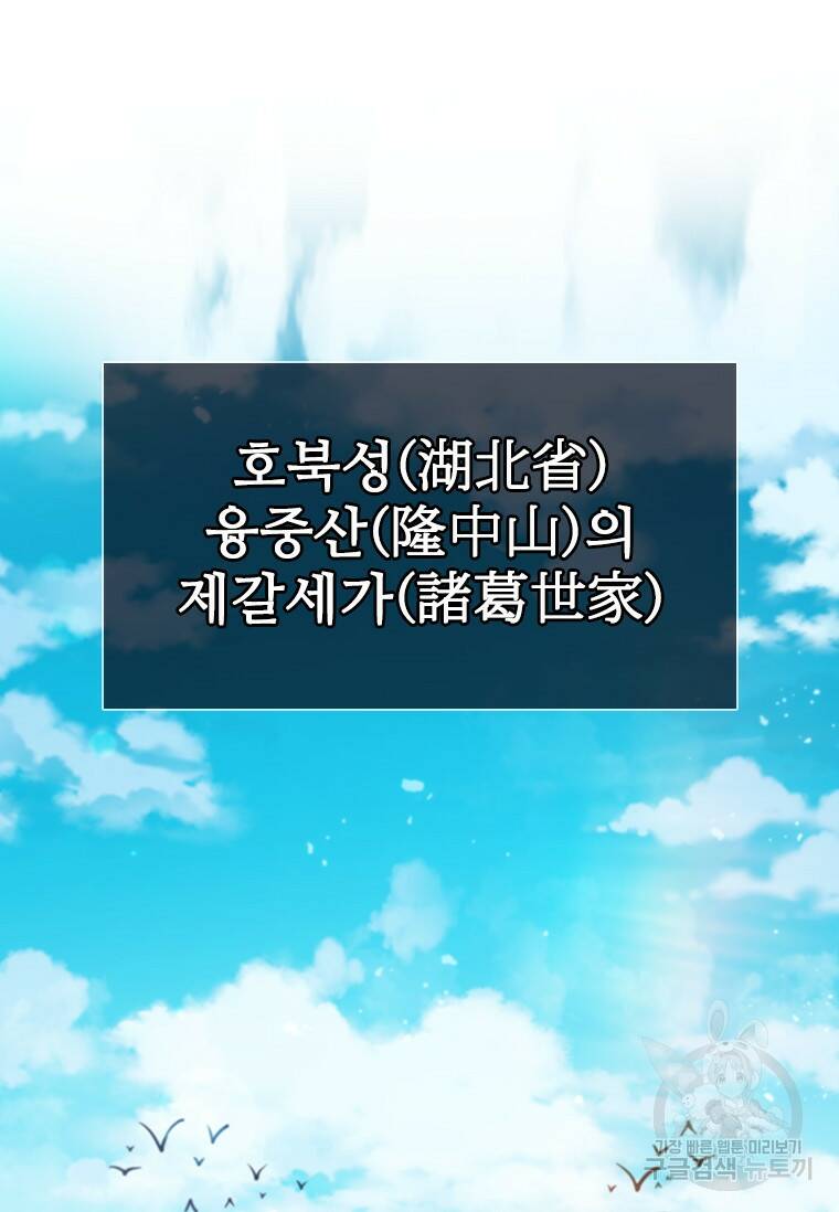 술사귀환 2화 2