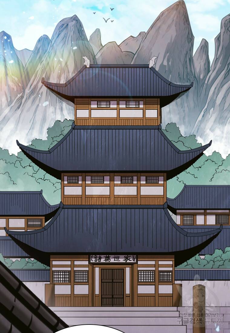 술사귀환 2화 3