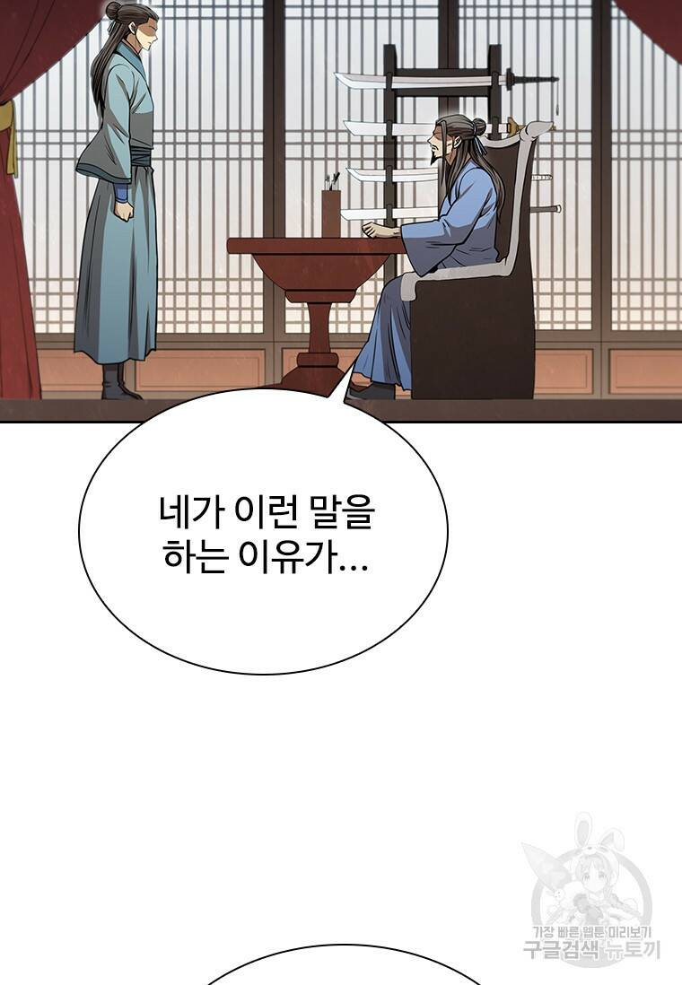술사귀환 2화 5