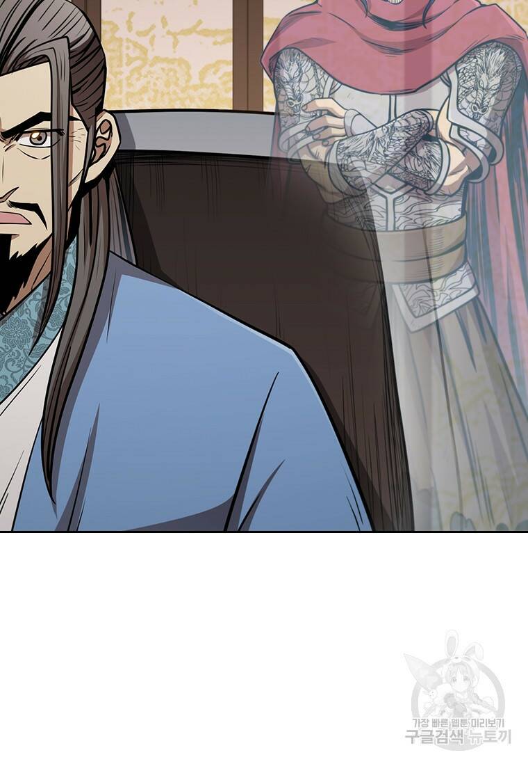 술사귀환 2화 18