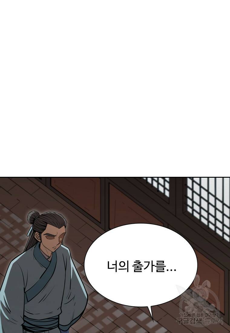 술사귀환 2화 19