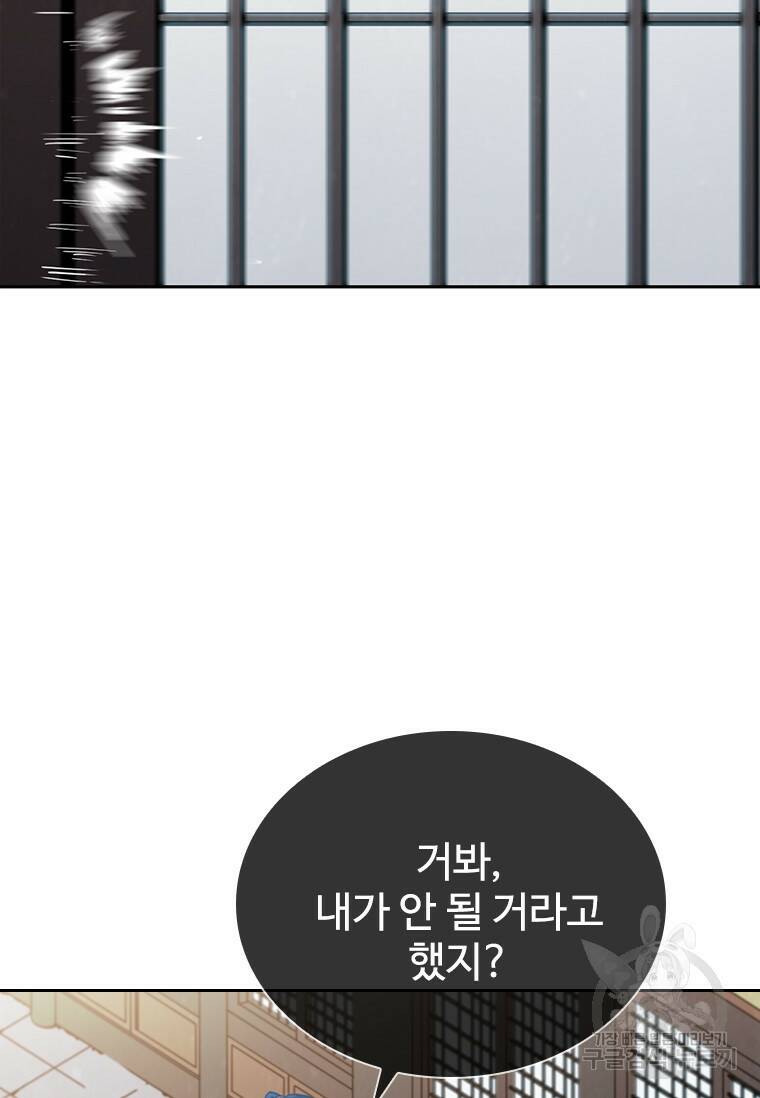 술사귀환 2화 23