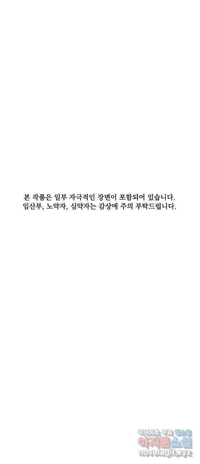 엔딩, 바꿔보려합니다 2화 _ 나랑 사귈래? 1