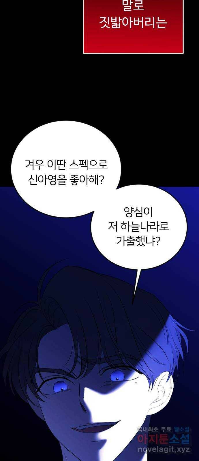 엔딩, 바꿔보려합니다 2화 _ 나랑 사귈래? 10