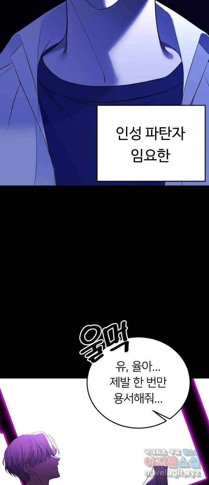 엔딩, 바꿔보려합니다 2화 _ 나랑 사귈래? 11