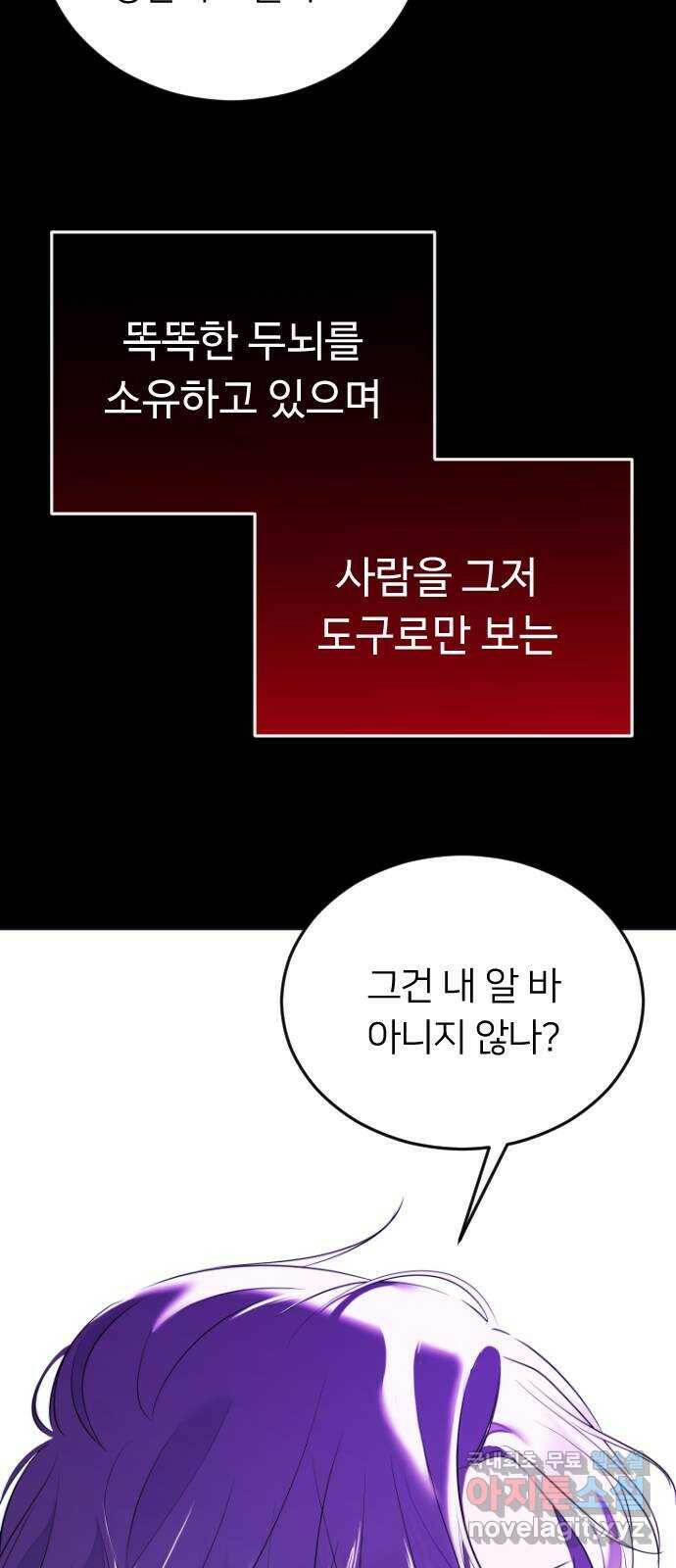 엔딩, 바꿔보려합니다 2화 _ 나랑 사귈래? 13