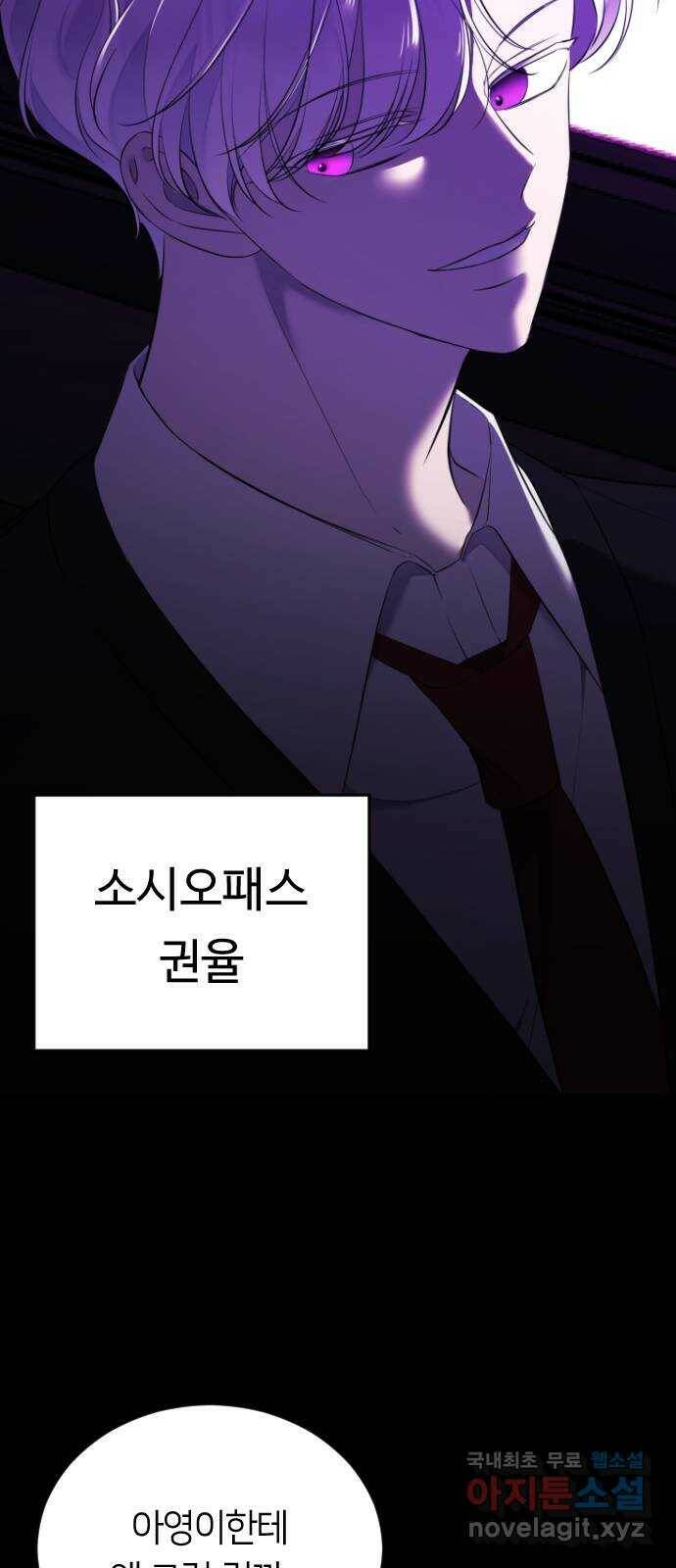 엔딩, 바꿔보려합니다 2화 _ 나랑 사귈래? 14
