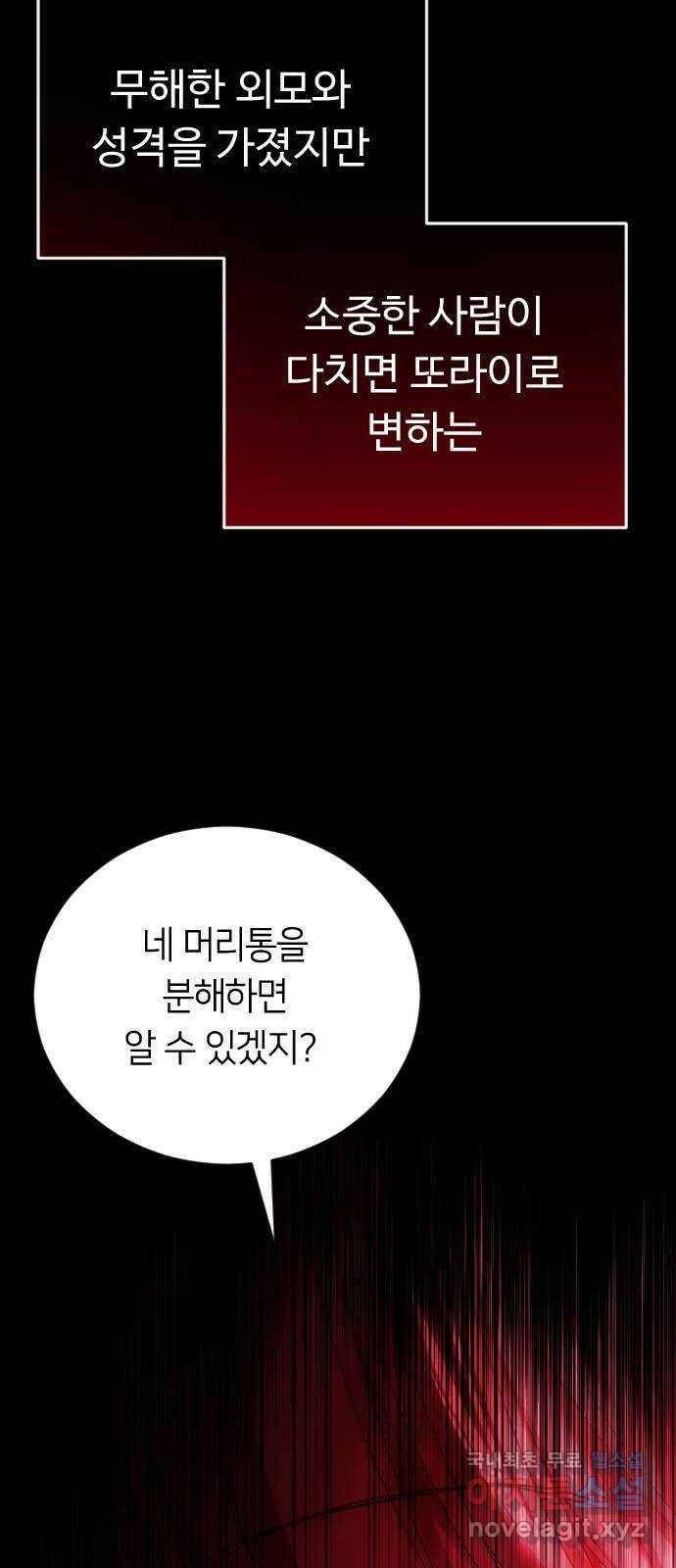 엔딩, 바꿔보려합니다 2화 _ 나랑 사귈래? 16