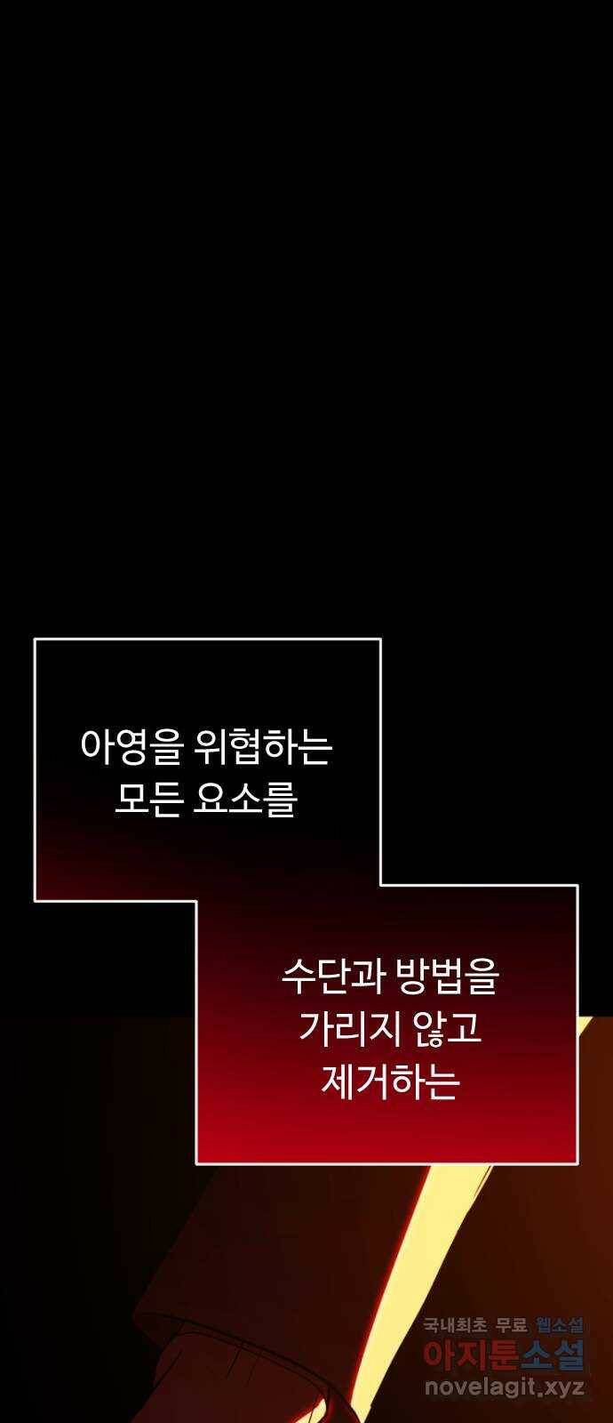엔딩, 바꿔보려합니다 2화 _ 나랑 사귈래? 18