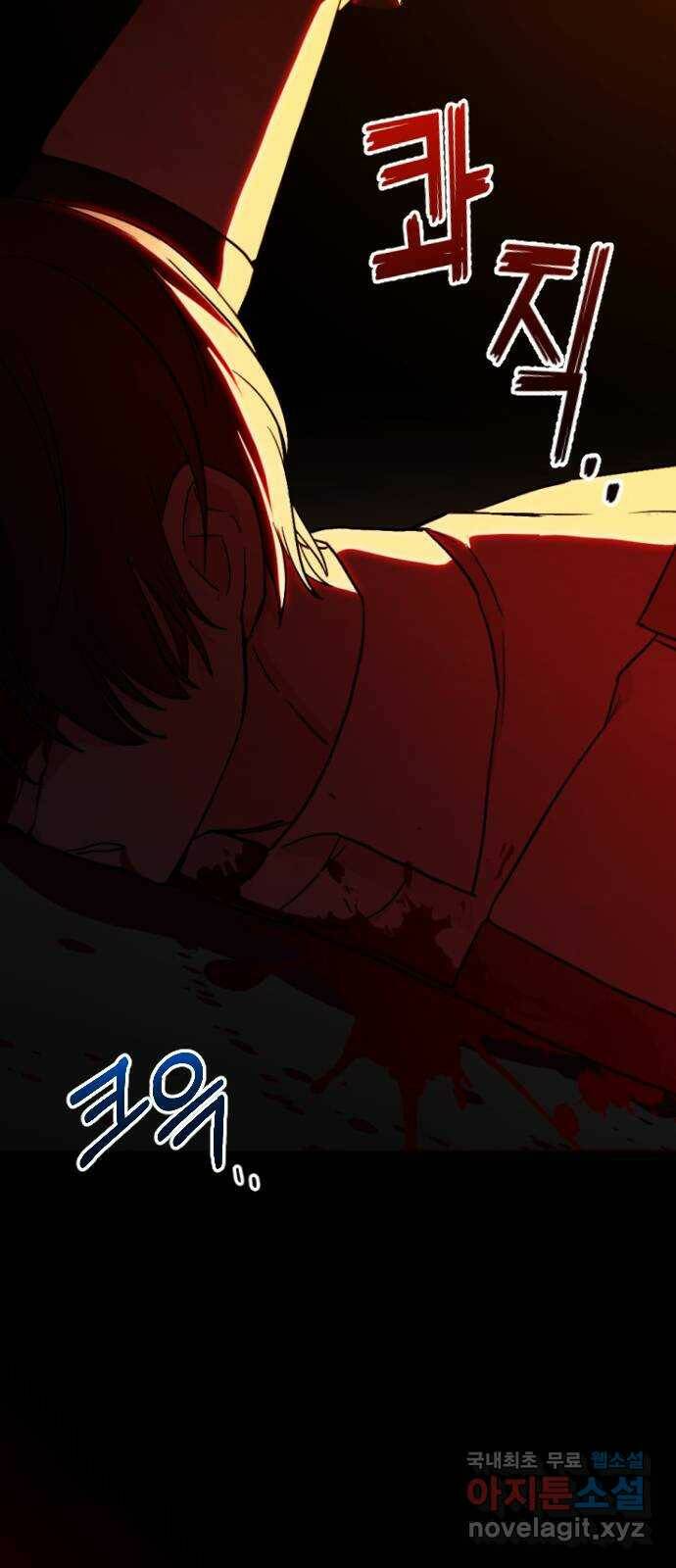 엔딩, 바꿔보려합니다 2화 _ 나랑 사귈래? 19