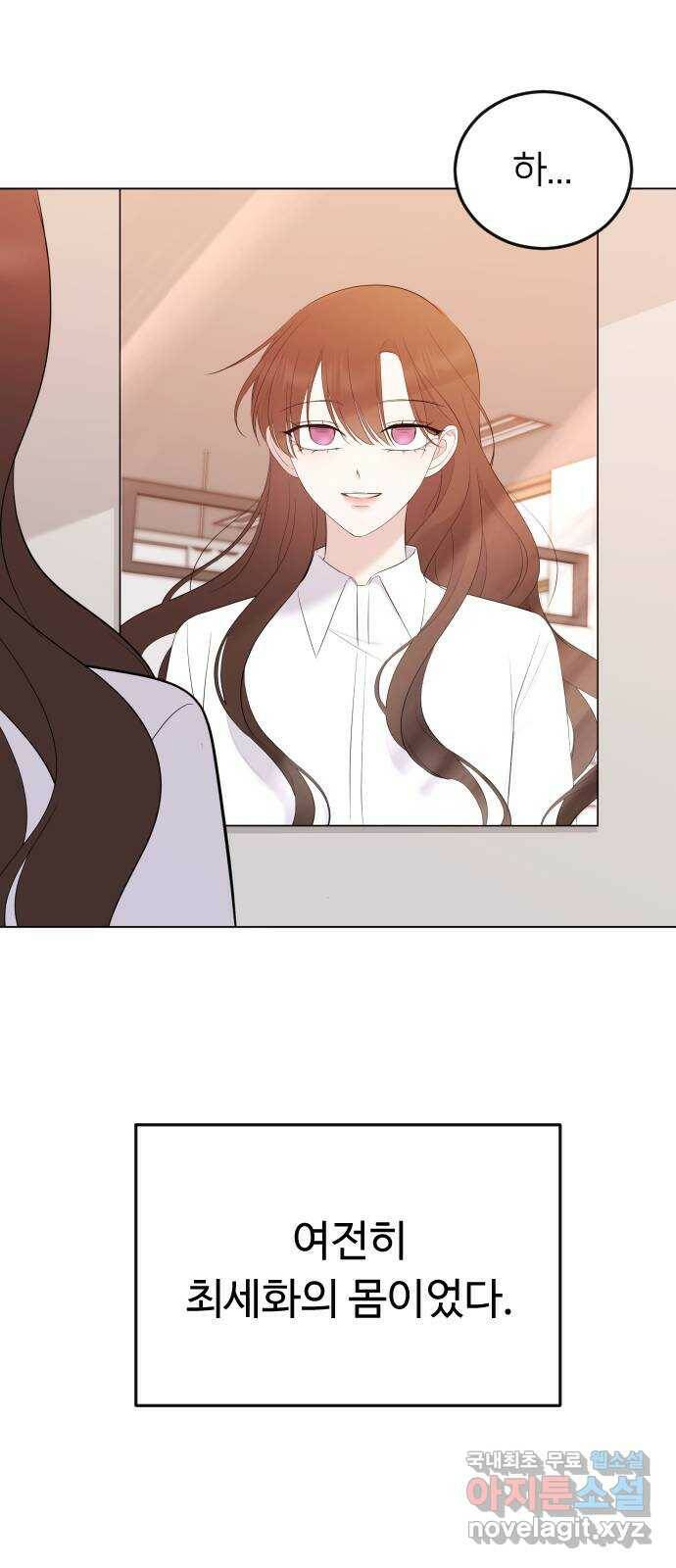 엔딩, 바꿔보려합니다 2화 _ 나랑 사귈래? 23