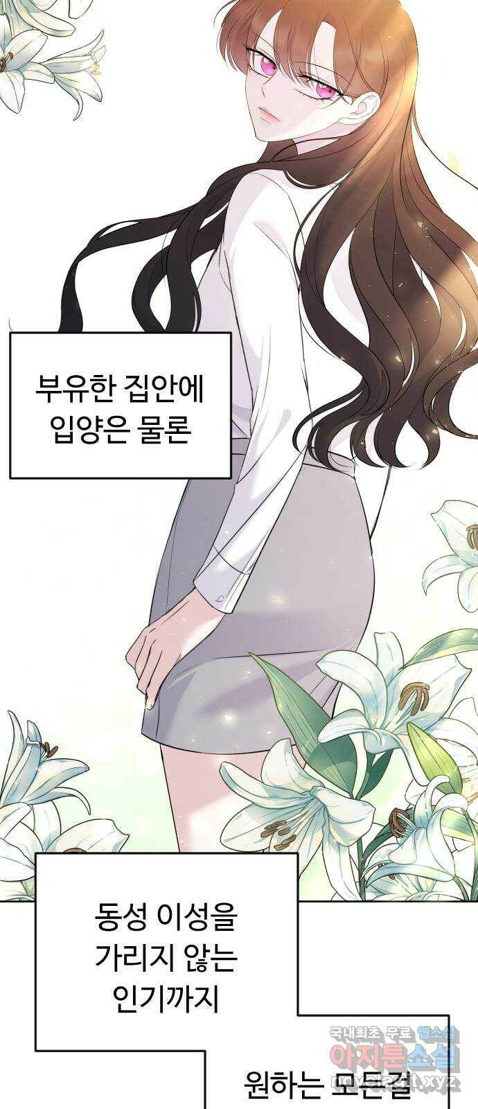 엔딩, 바꿔보려합니다 2화 _ 나랑 사귈래? 25