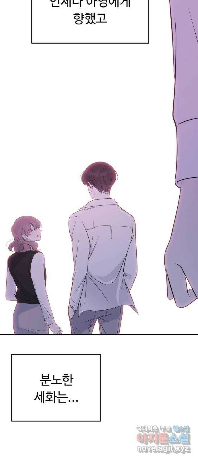엔딩, 바꿔보려합니다 2화 _ 나랑 사귈래? 30