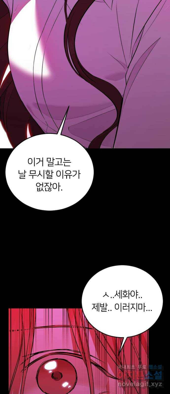 엔딩, 바꿔보려합니다 2화 _ 나랑 사귈래? 32