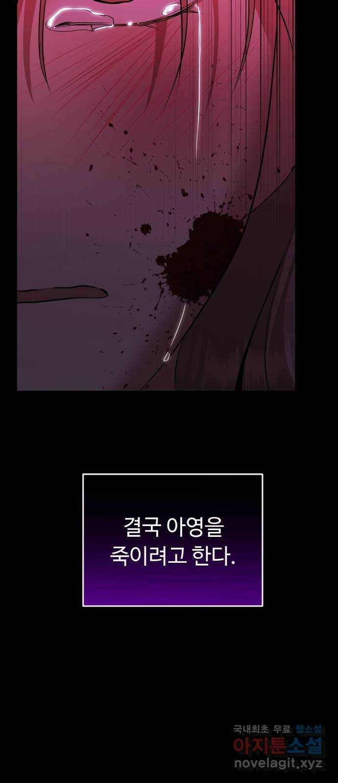 엔딩, 바꿔보려합니다 2화 _ 나랑 사귈래? 33