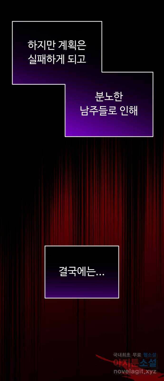 엔딩, 바꿔보려합니다 2화 _ 나랑 사귈래? 34