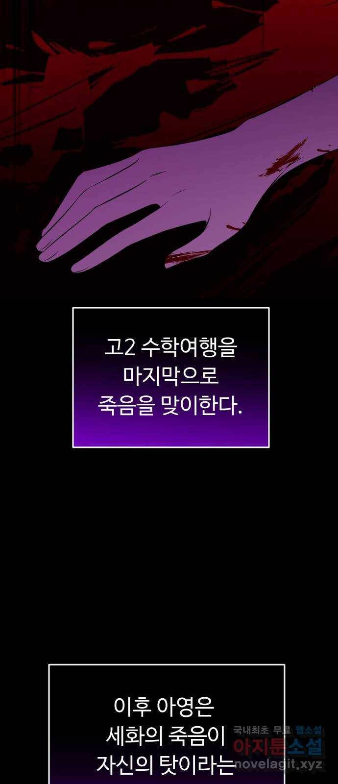 엔딩, 바꿔보려합니다 2화 _ 나랑 사귈래? 35