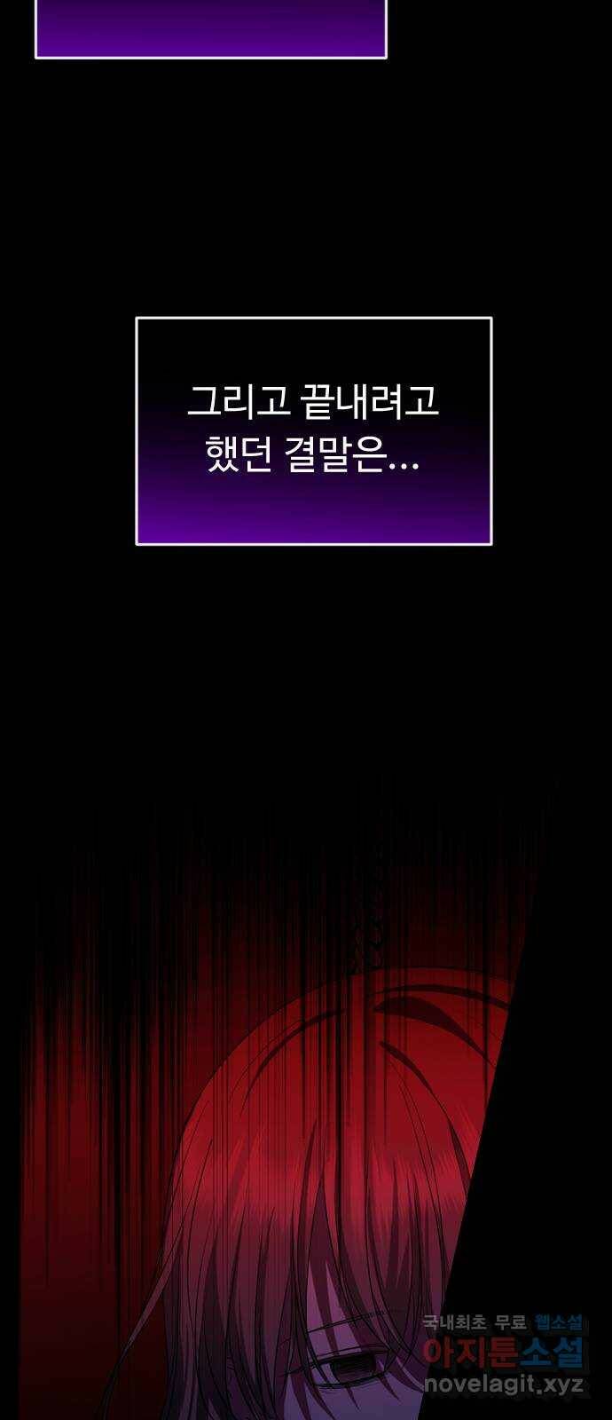 엔딩, 바꿔보려합니다 2화 _ 나랑 사귈래? 38
