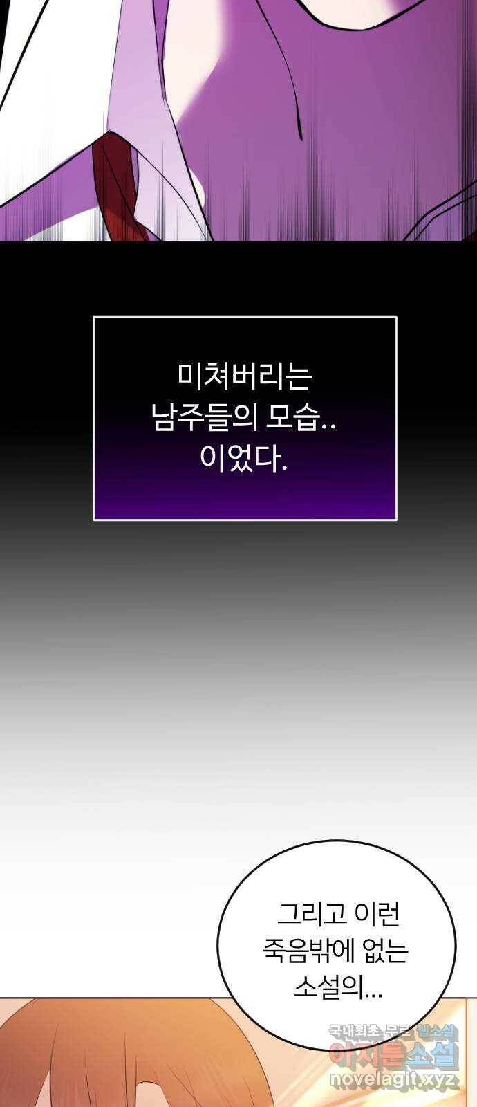 엔딩, 바꿔보려합니다 2화 _ 나랑 사귈래? 40