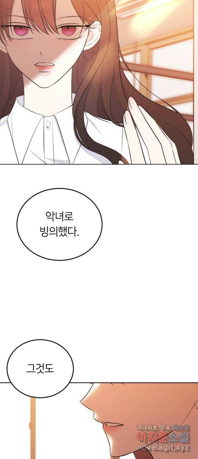 엔딩, 바꿔보려합니다 2화 _ 나랑 사귈래? 41
