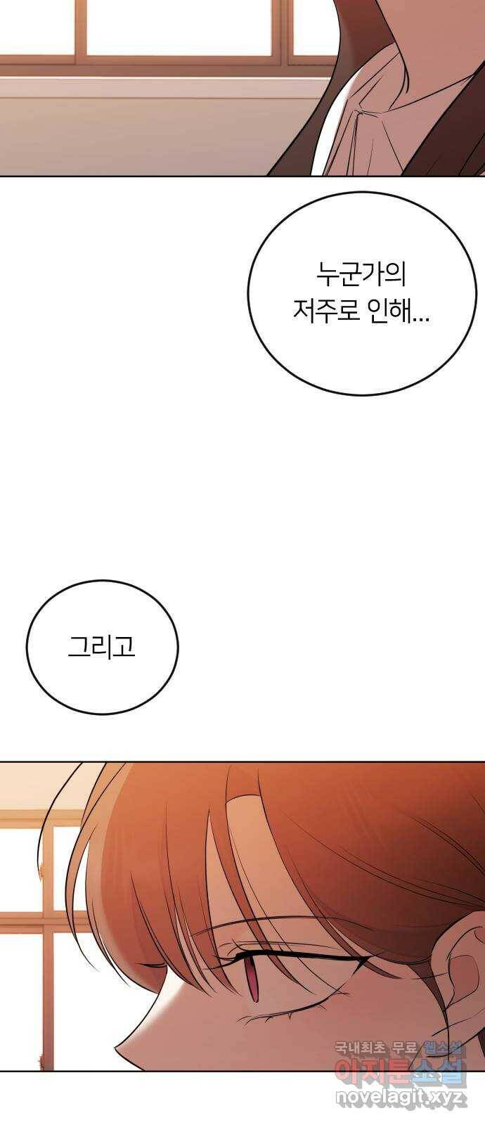 엔딩, 바꿔보려합니다 2화 _ 나랑 사귈래? 42