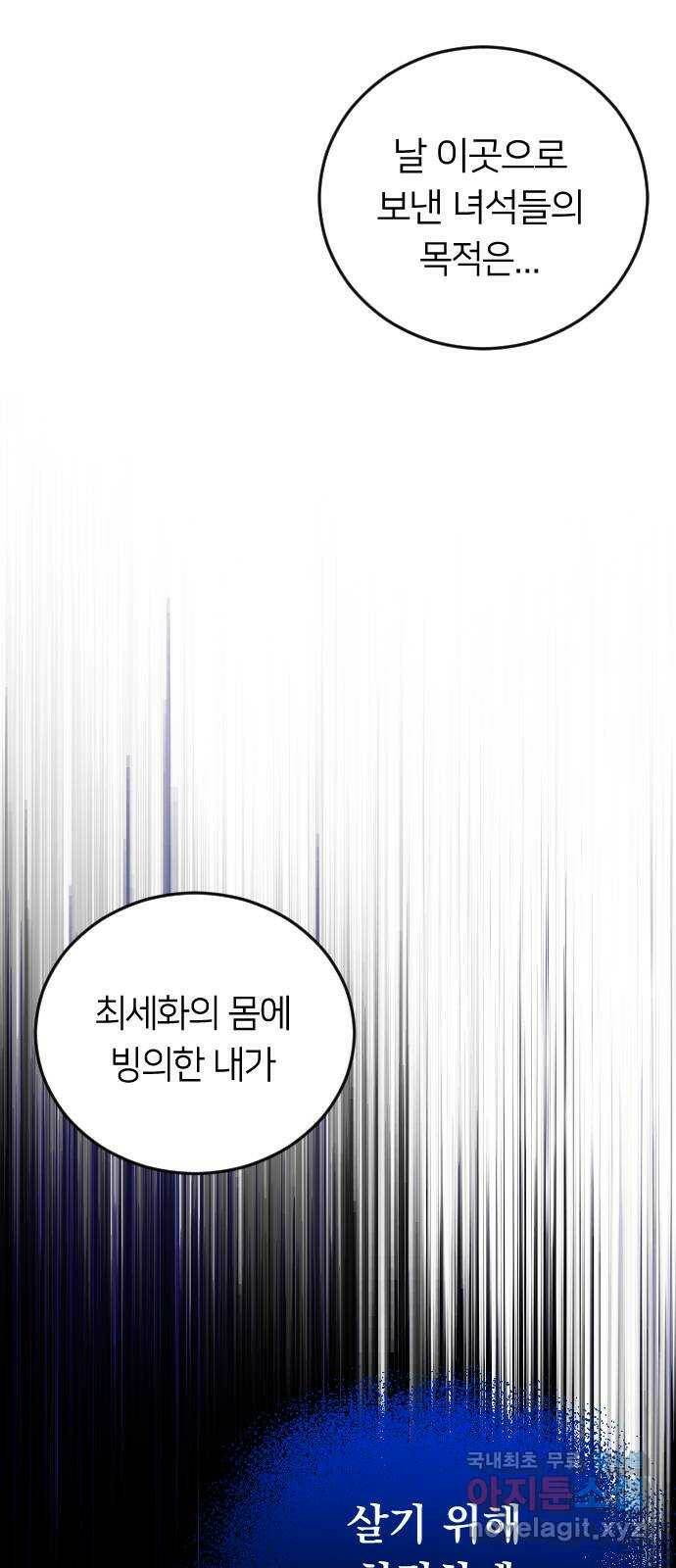 엔딩, 바꿔보려합니다 2화 _ 나랑 사귈래? 43