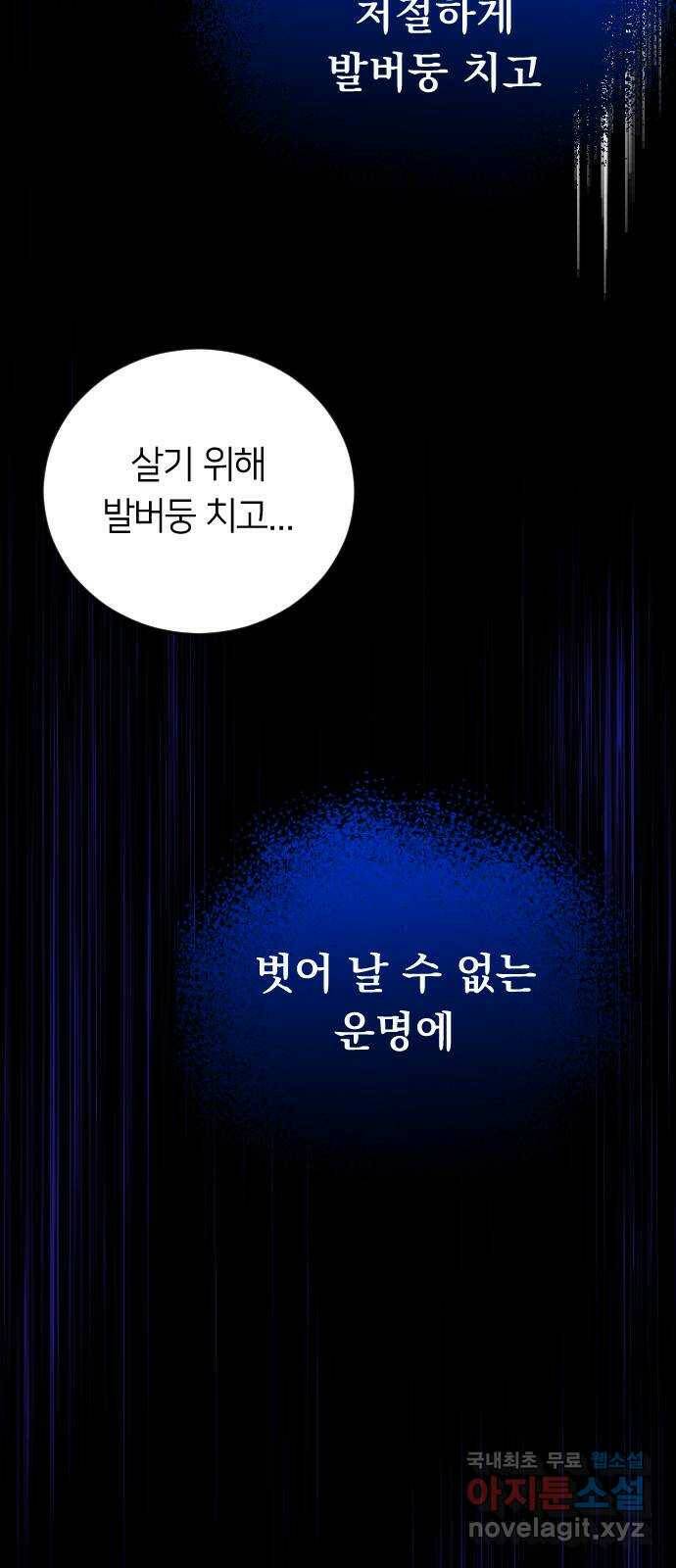 엔딩, 바꿔보려합니다 2화 _ 나랑 사귈래? 44