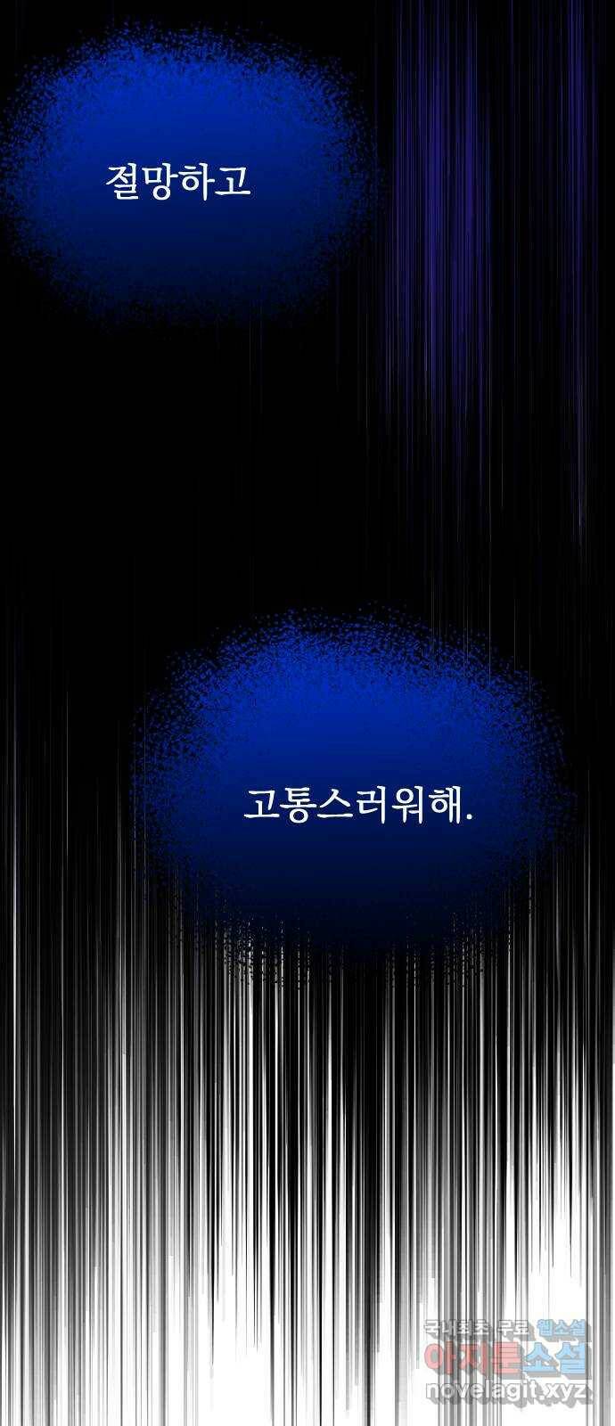 엔딩, 바꿔보려합니다 2화 _ 나랑 사귈래? 45