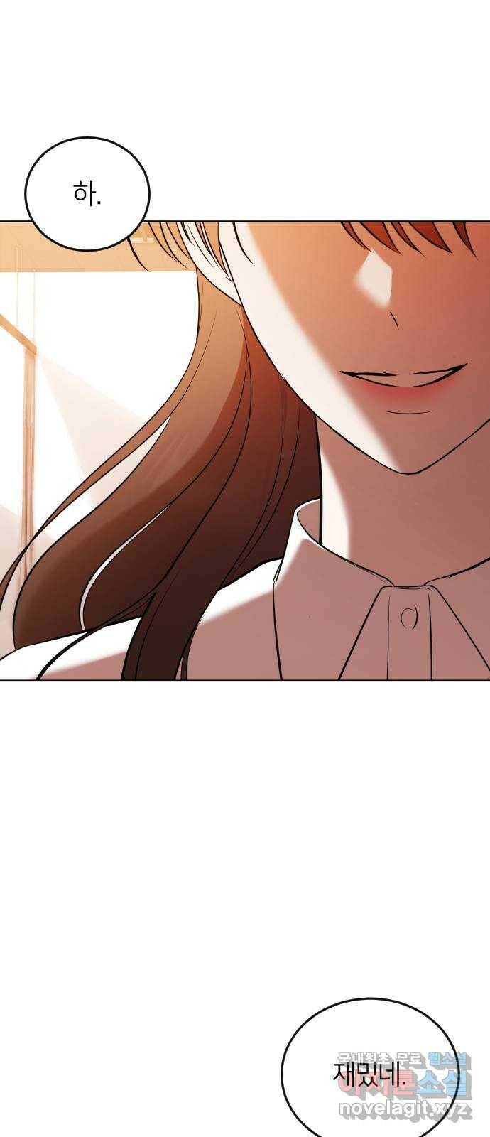 엔딩, 바꿔보려합니다 2화 _ 나랑 사귈래? 47