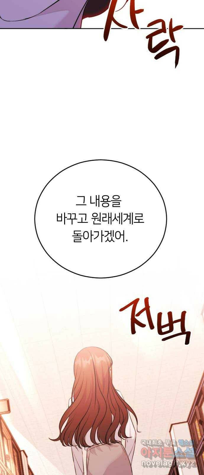 엔딩, 바꿔보려합니다 2화 _ 나랑 사귈래? 50