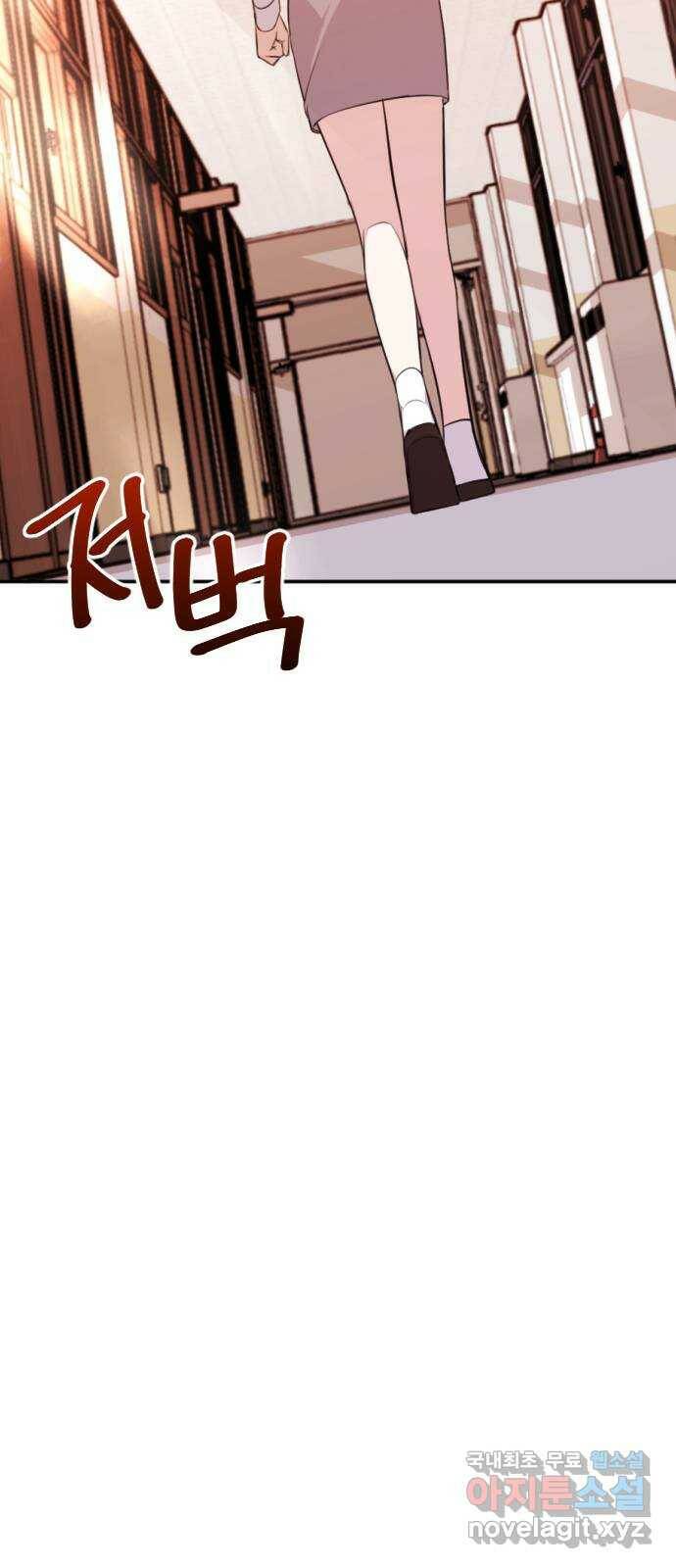엔딩, 바꿔보려합니다 2화 _ 나랑 사귈래? 51