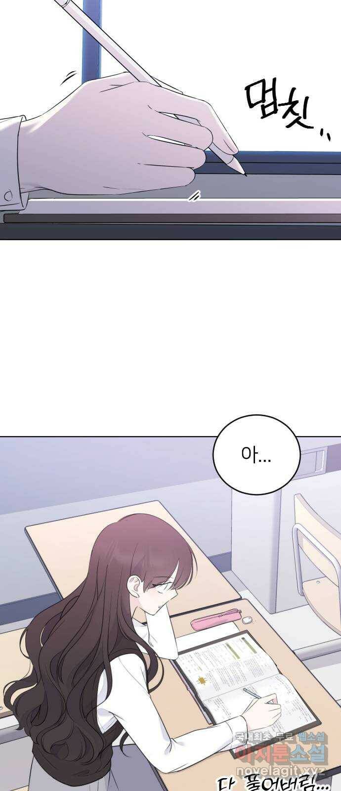엔딩, 바꿔보려합니다 2화 _ 나랑 사귈래? 54