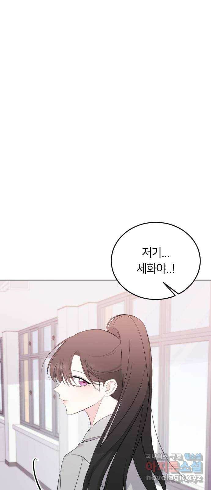 엔딩, 바꿔보려합니다 2화 _ 나랑 사귈래? 72