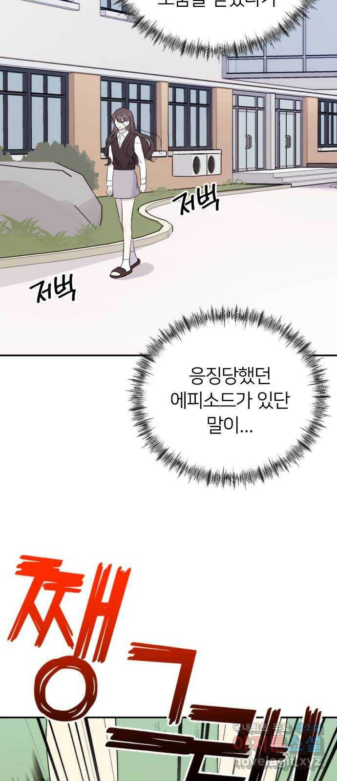 엔딩, 바꿔보려합니다 2화 _ 나랑 사귈래? 96