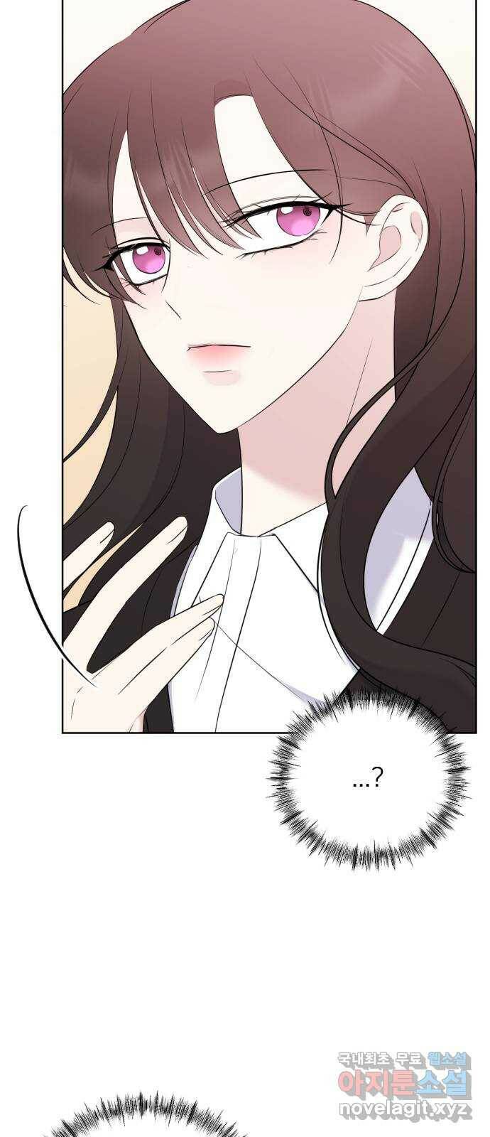 엔딩, 바꿔보려합니다 2화 _ 나랑 사귈래? 105