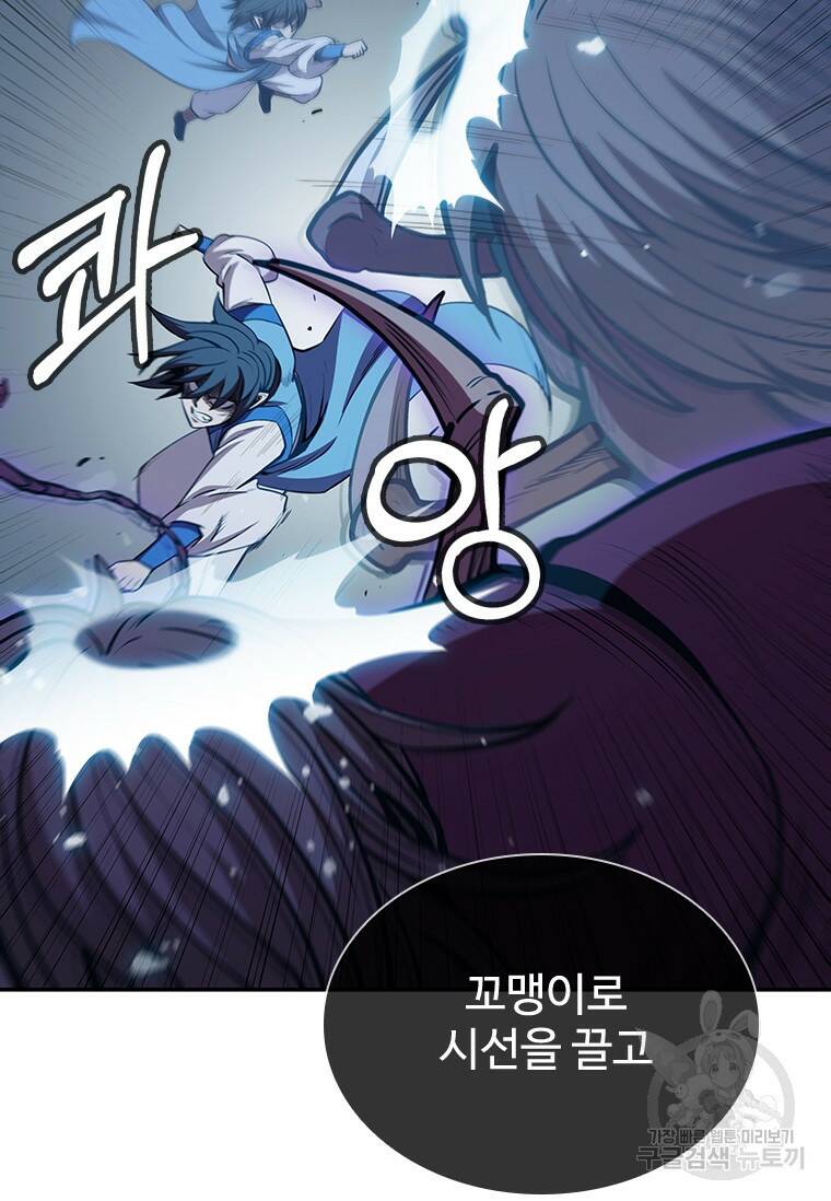 엔딩, 바꿔보려합니다 2화 _ 나랑 사귈래? 106
