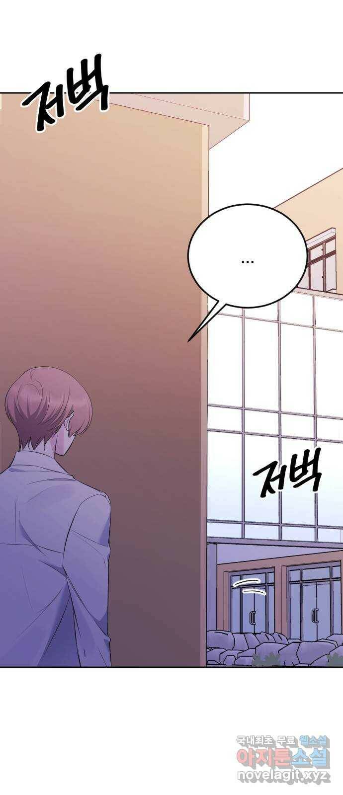 엔딩, 바꿔보려합니다 2화 _ 나랑 사귈래? 107