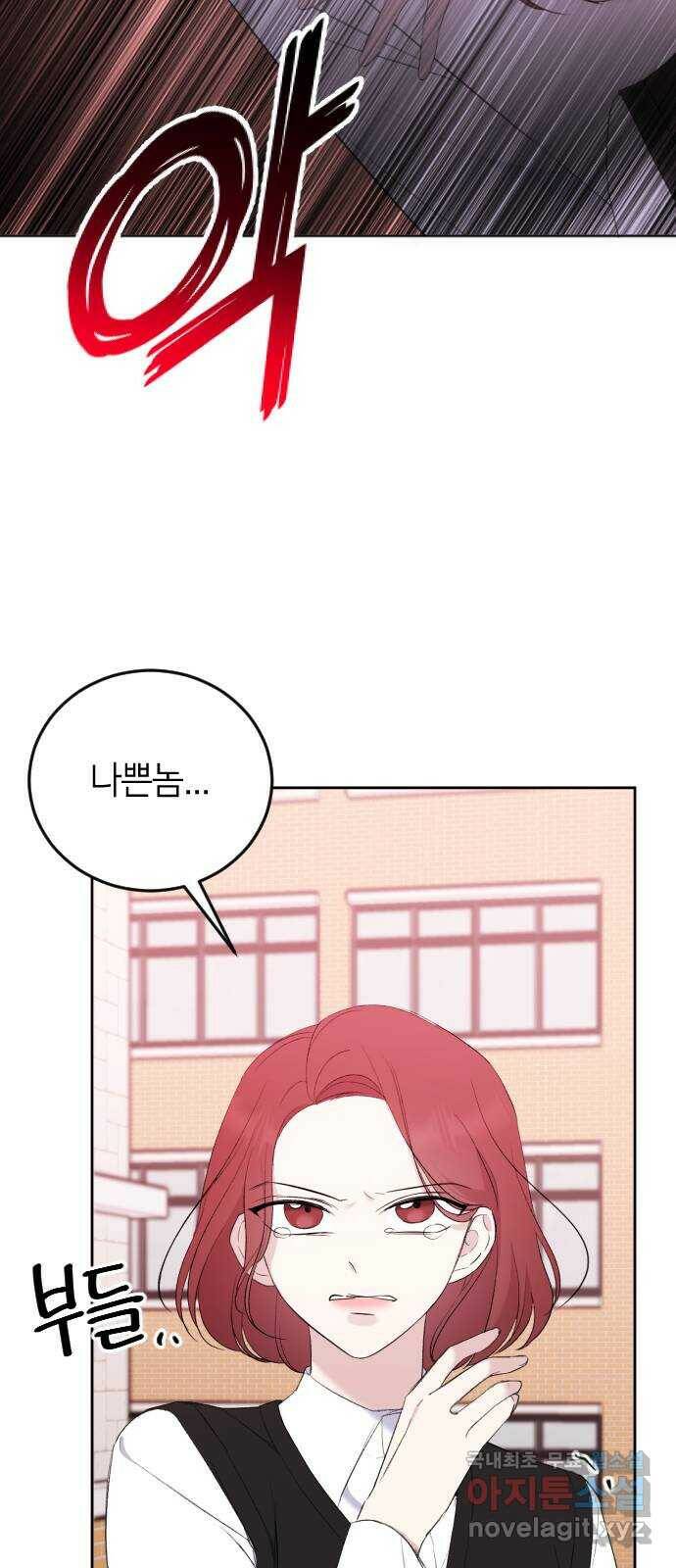 엔딩, 바꿔보려합니다 2화 _ 나랑 사귈래? 115