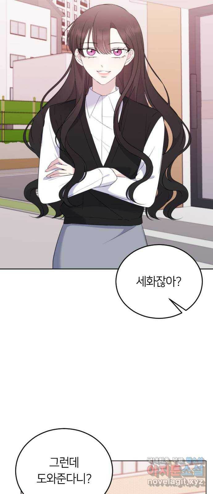 엔딩, 바꿔보려합니다 2화 _ 나랑 사귈래? 121