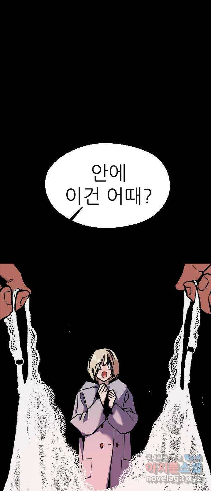 앞집나리 1화 - 나리! 6
