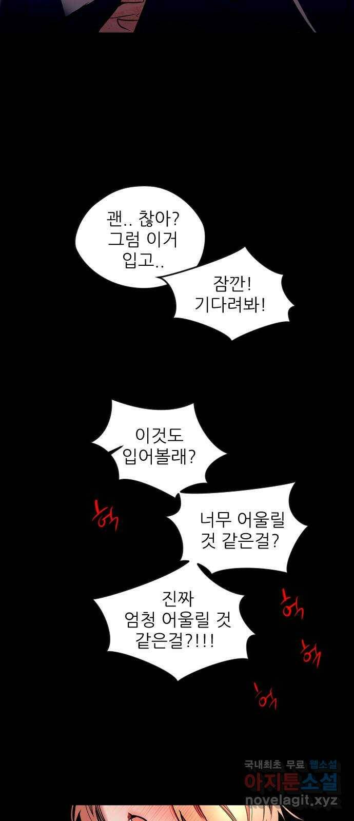앞집나리 1화 - 나리! 10