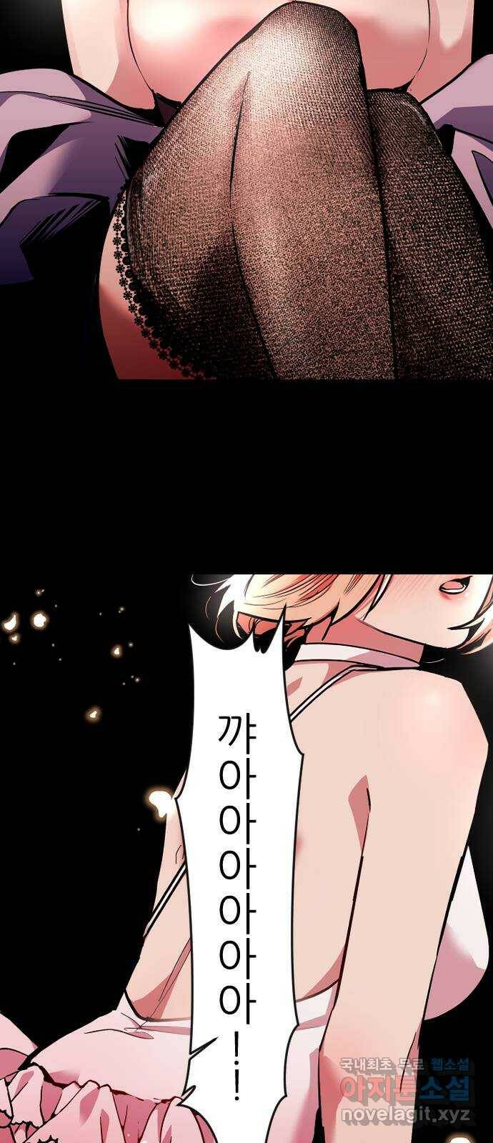 앞집나리 1화 - 나리! 12