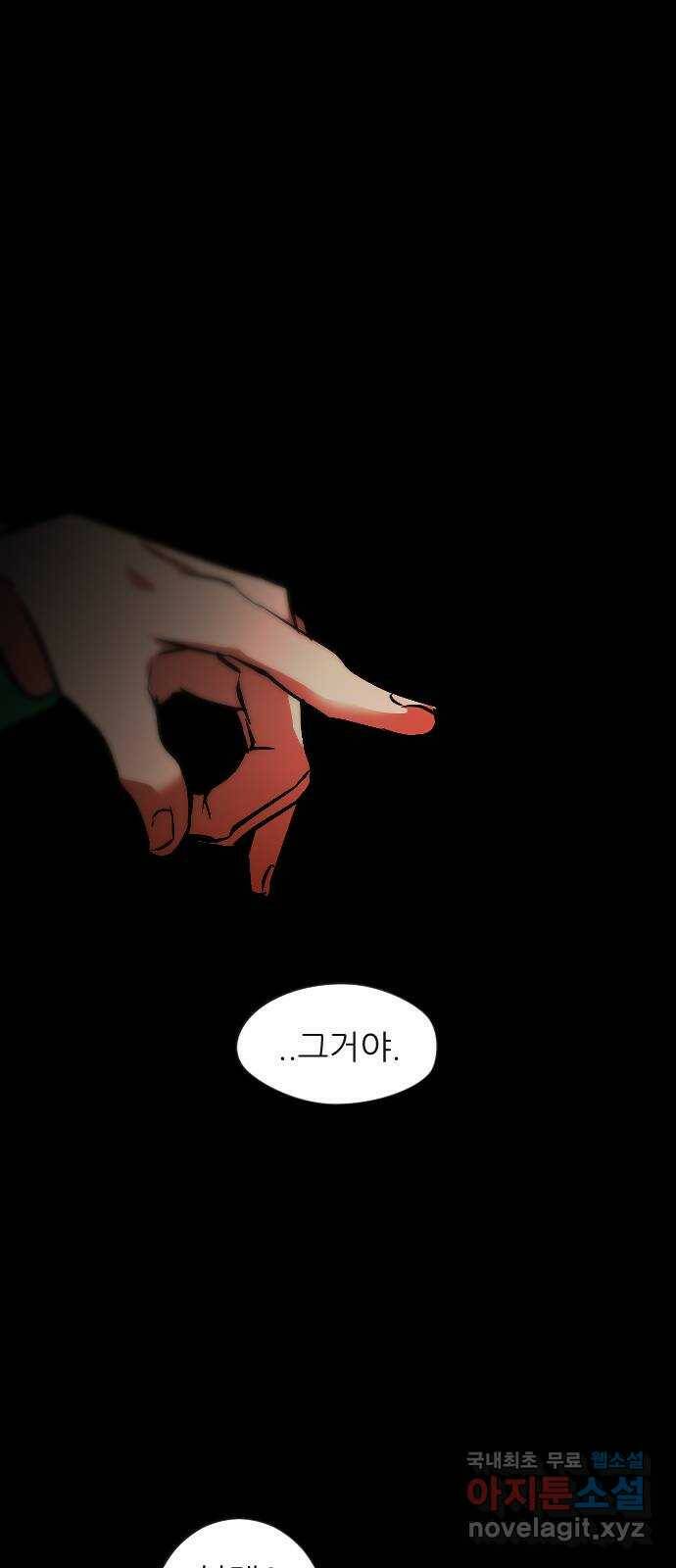 앞집나리 1화 - 나리! 14