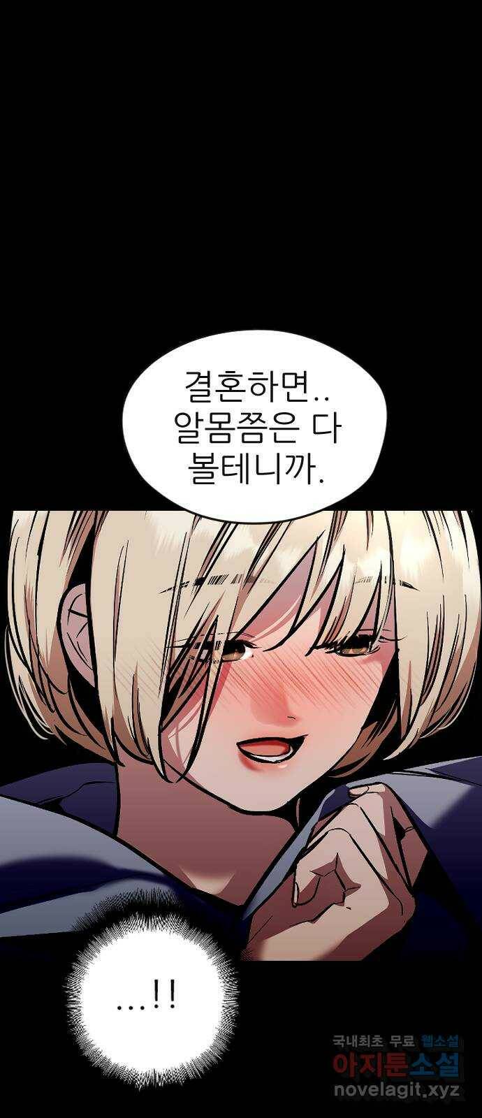 앞집나리 1화 - 나리! 17