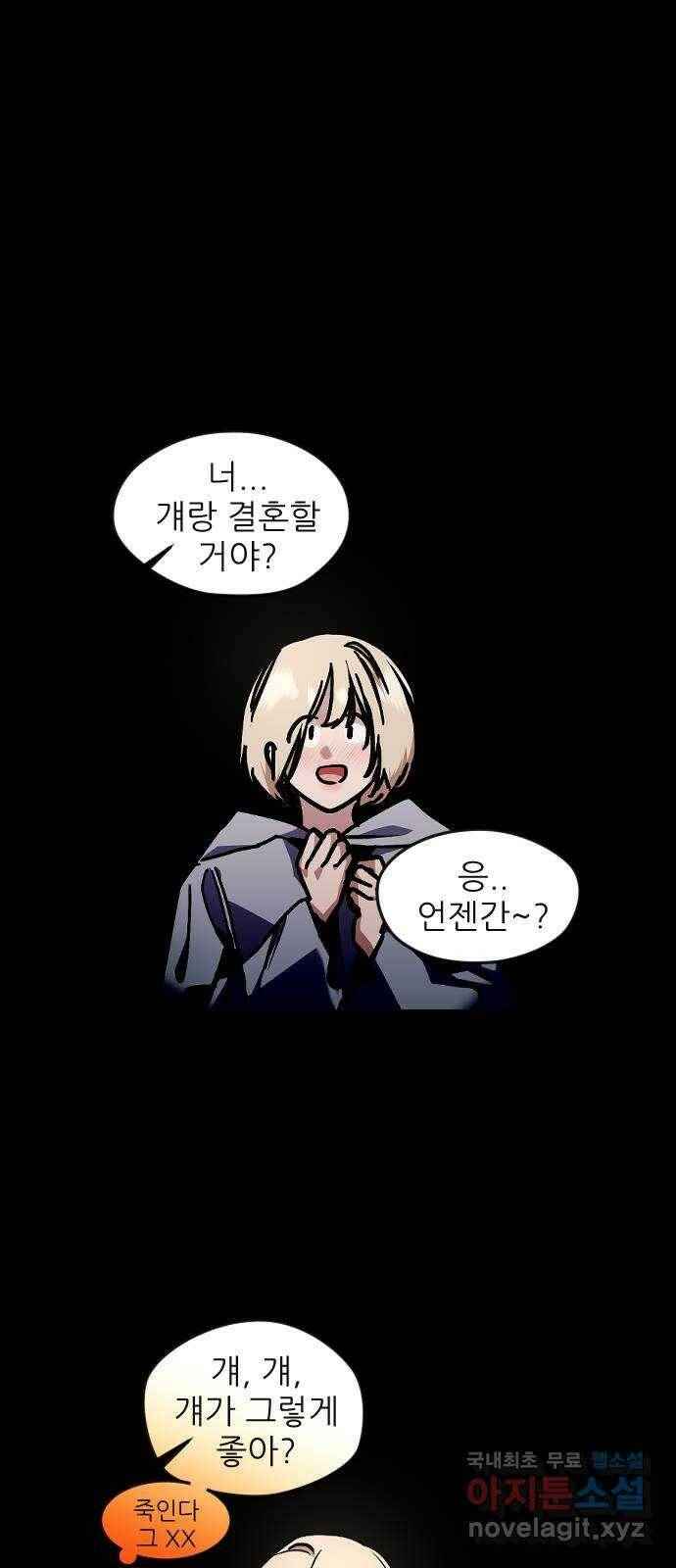 앞집나리 1화 - 나리! 18
