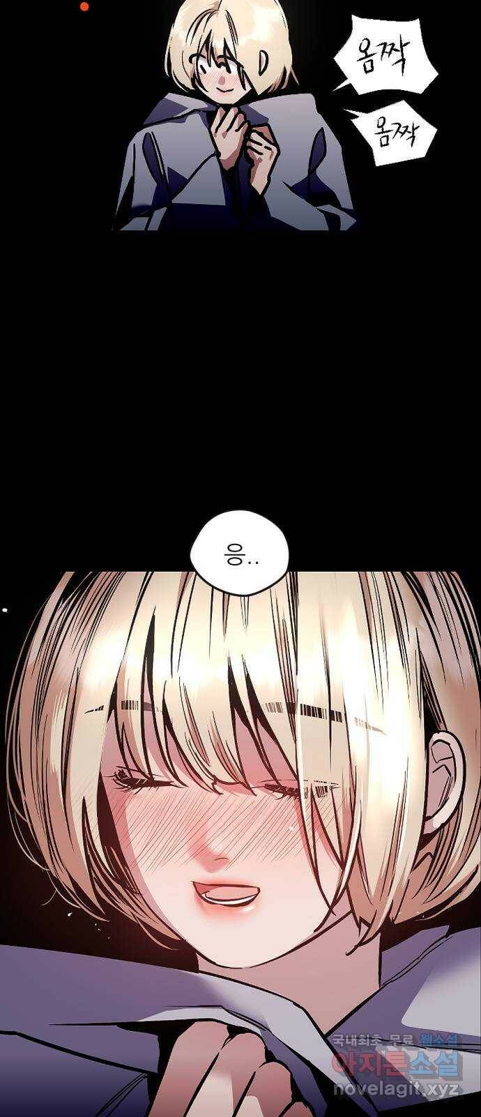 앞집나리 1화 - 나리! 19