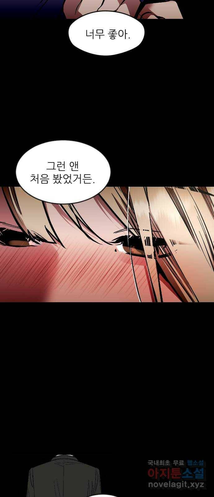 앞집나리 1화 - 나리! 20