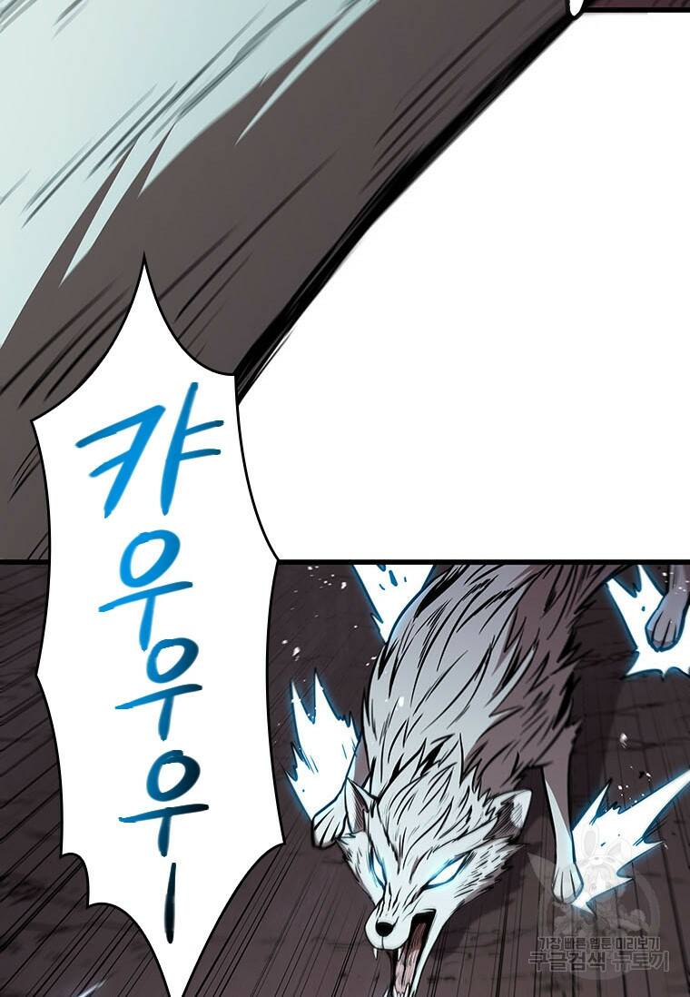 술사귀환 17화 3